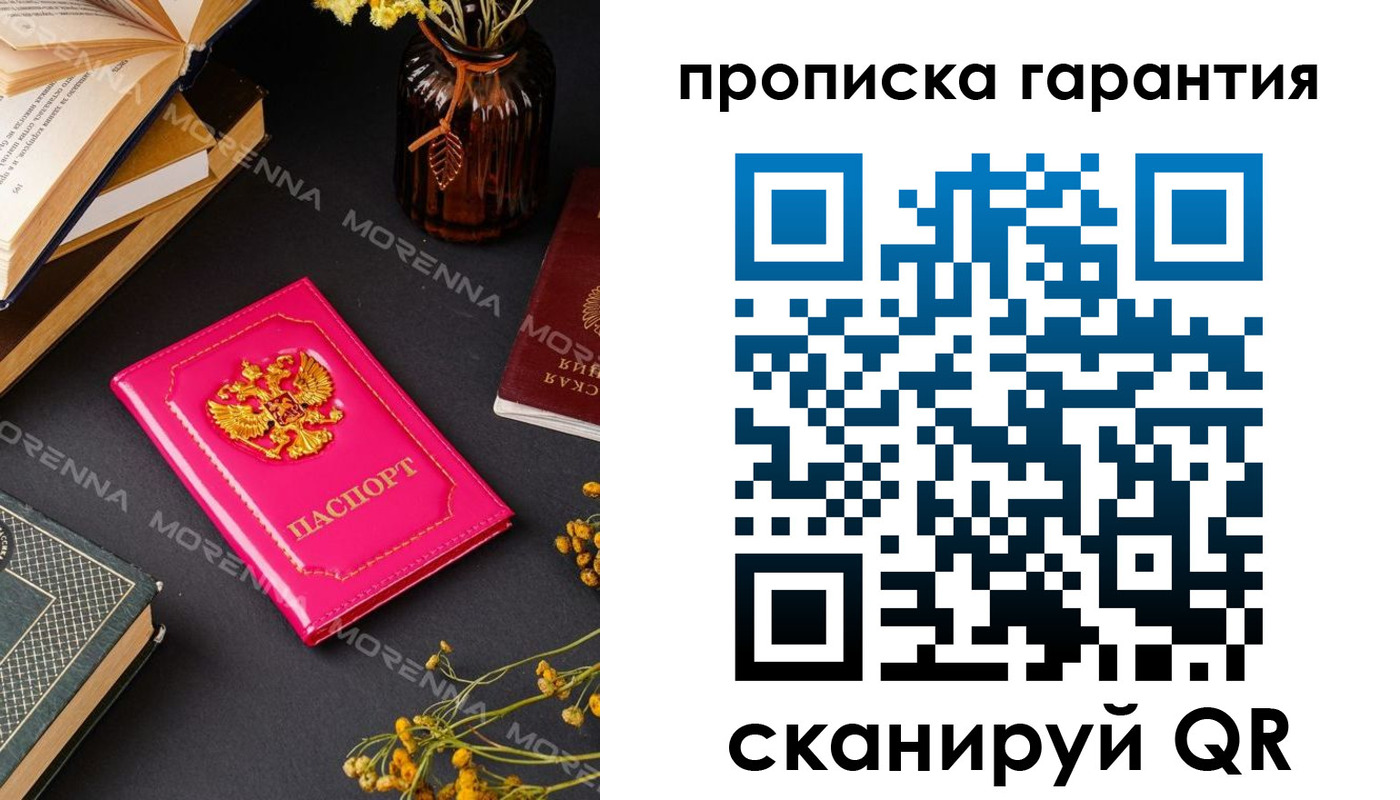 прописка 2025 в Нижних Сергах