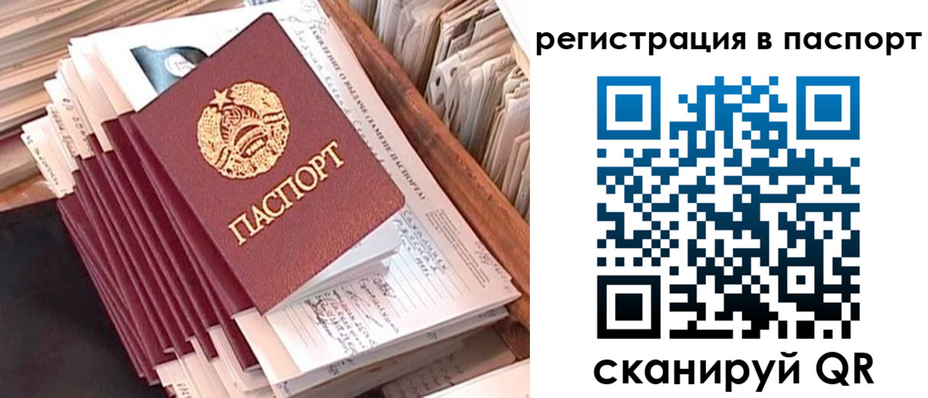 прописка для военкомата в Нижних Сергах