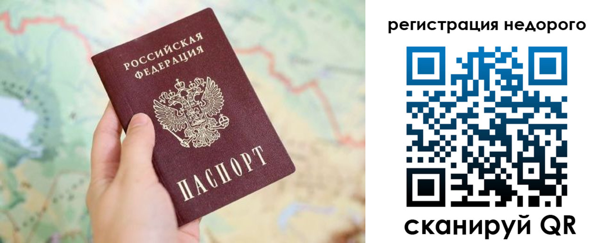 временная регистрация для всех в Нижних Сергах