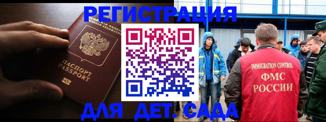 регистрация для школы в Нижних Сергах