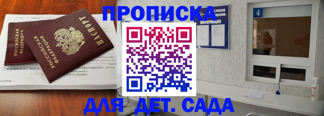 регистрация для дет. сада в Нижних Сергах