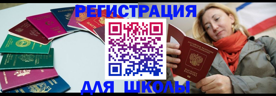 прописка в Нижних Сергах