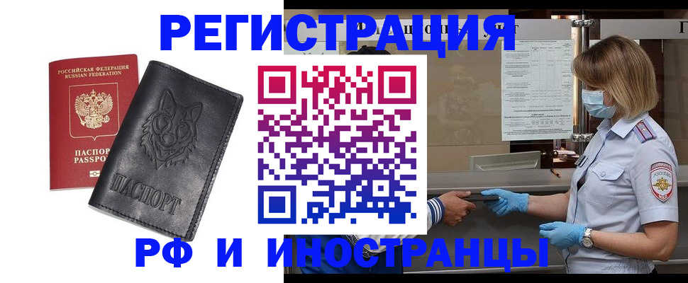 временная регистрация 2025 в Нижних Сергах