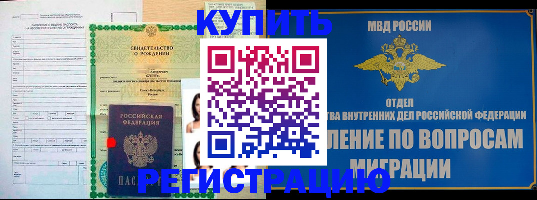 прописка паспорт в Нижних Сергах