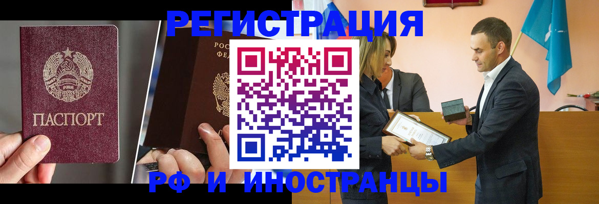 прописка для работы в Нижних Сергах