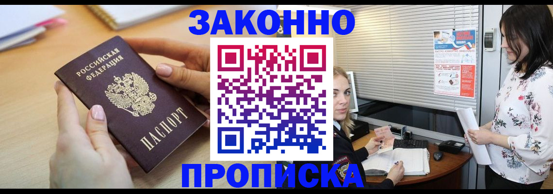 временная регистрация гарантия в Нижних Сергах